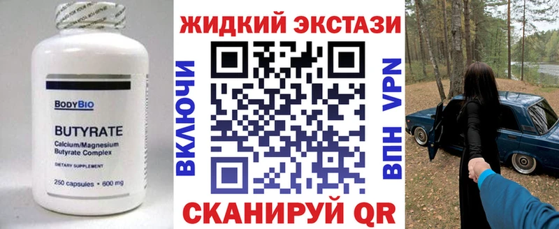 БУТИРАТ оксибутират  что такое   Бавлы 