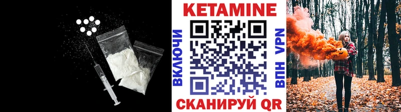 КЕТАМИН VHQ  закладка  Бавлы 