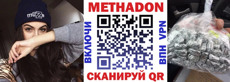 Метадон кристалл  Бавлы 