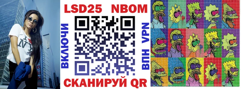 Марки NBOMe 1,8мг  Бавлы 